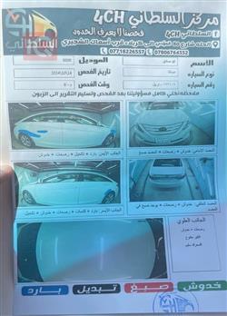هيونداي سوناتا